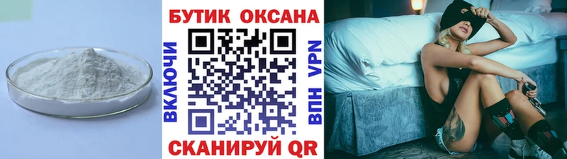 Бутират буратино  Енисейск 
