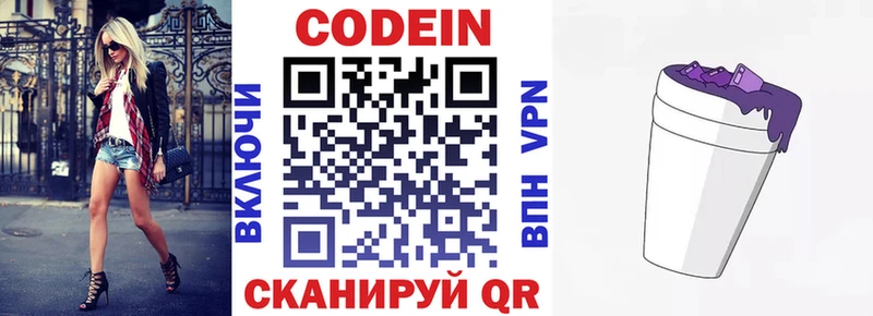 Кодеиновый сироп Lean напиток Lean (лин)  где найти наркотики  Енисейск 