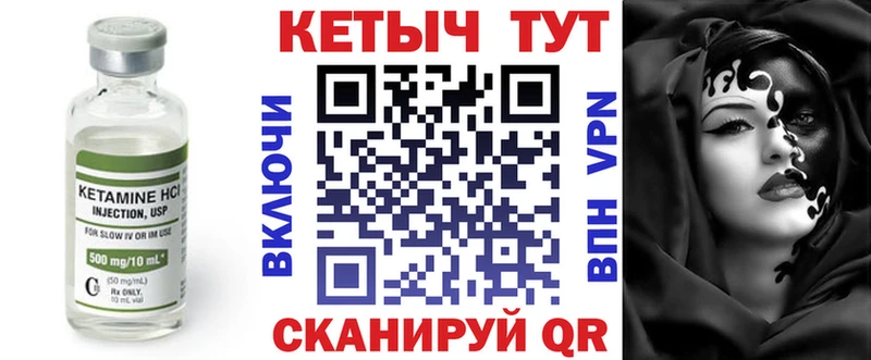 Кетамин ketamine  Енисейск 